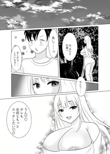 Page 50 of Onee-san ni Natta Boku wa Kirai desu ka? - preview thumbnail