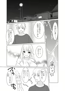 Page 51 of Onee-san ni Natta Boku wa Kirai desu ka? - preview thumbnail
