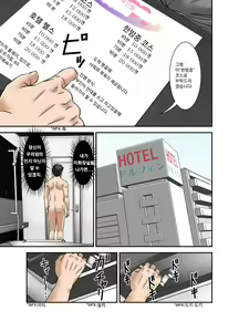 Page 18 of Futsuu no Shufu ga Fuuzoku ni Ochita Riyuu ~Musuko Hen~ | 평범한 주부가 풍속점에 의지하게된 이유에 대한 건~아들편~ - preview thumbnail