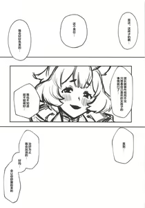 Page 8 of Kono, Nibuchin - preview thumbnail