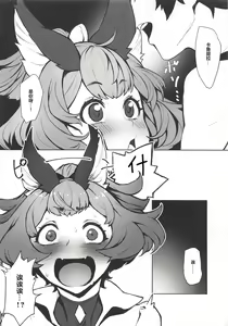 Page 10 of Kono, Nibuchin - preview thumbnail