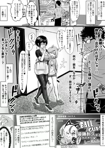 Page 18 of Otaku na Tsuma(Eshi) ga Yarichin Haishinsha ni Netorareru Hanashi Off-pako 1-9 - preview thumbnail