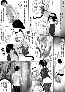Page 25 of Otaku na Tsuma(Eshi) ga Yarichin Haishinsha ni Netorareru Hanashi Off-pako 1-9 - preview thumbnail
