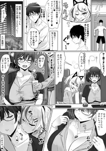 Page 26 of Otaku na Tsuma(Eshi) ga Yarichin Haishinsha ni Netorareru Hanashi Off-pako 1-9 - preview thumbnail