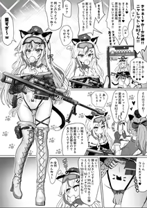 Page 65 of Otaku na Tsuma(Eshi) ga Yarichin Haishinsha ni Netorareru Hanashi Off-pako 1-9 - preview thumbnail