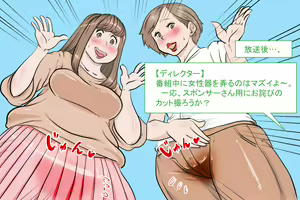 Page 133 of ni Youkoso! - preview thumbnail