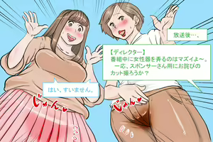 Page 134 of ni Youkoso! - preview thumbnail