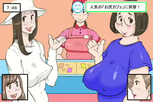 Page 158 of ni Youkoso! - preview thumbnail