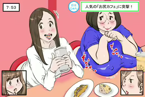 Page 173 of ni Youkoso! - preview thumbnail