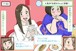 Page 67 of ni Youkoso! - preview thumbnail