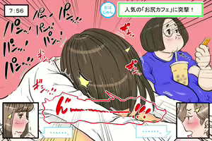 Page 88 of ni Youkoso! - preview thumbnail