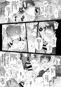 Page 11 of MobDivi Bon Power Up!!! | 抹布DRB本Power Up!!! - preview thumbnail