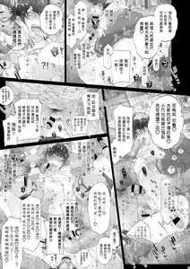 Page 12 of MobDivi Bon Power Up!!! | 抹布DRB本Power Up!!! - preview thumbnail