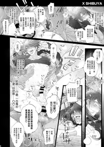 Page 13 of MobDivi Bon Power Up!!! | 抹布DRB本Power Up!!! - preview thumbnail