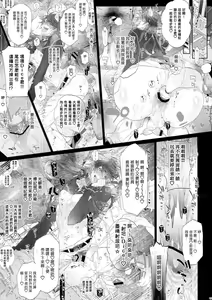 Page 14 of MobDivi Bon Power Up!!! | 抹布DRB本Power Up!!! - preview thumbnail