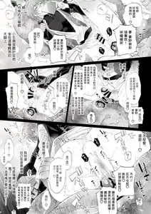Page 15 of MobDivi Bon Power Up!!! | 抹布DRB本Power Up!!! - preview thumbnail