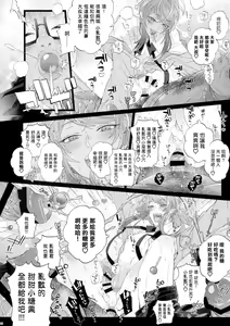 Page 17 of MobDivi Bon Power Up!!! | 抹布DRB本Power Up!!! - preview thumbnail