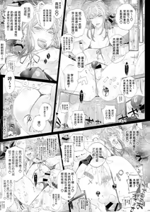 Page 18 of MobDivi Bon Power Up!!! | 抹布DRB本Power Up!!! - preview thumbnail