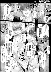 Page 19 of MobDivi Bon Power Up!!! | 抹布DRB本Power Up!!! - preview thumbnail