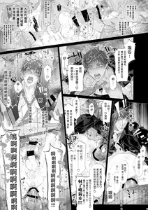 Page 20 of MobDivi Bon Power Up!!! | 抹布DRB本Power Up!!! - preview thumbnail