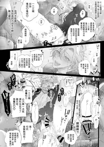 Page 21 of MobDivi Bon Power Up!!! | 抹布DRB本Power Up!!! - preview thumbnail