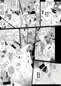 Page 22 of MobDivi Bon Power Up!!! | 抹布DRB本Power Up!!! - preview thumbnail