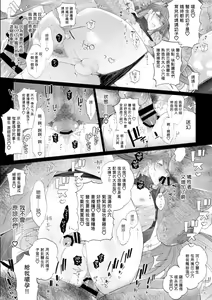 Page 23 of MobDivi Bon Power Up!!! | 抹布DRB本Power Up!!! - preview thumbnail