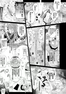 Page 24 of MobDivi Bon Power Up!!! | 抹布DRB本Power Up!!! - preview thumbnail