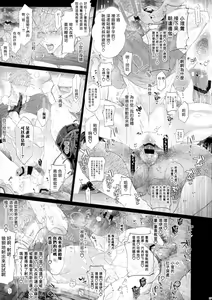 Page 26 of MobDivi Bon Power Up!!! | 抹布DRB本Power Up!!! - preview thumbnail