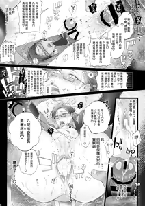 Page 27 of MobDivi Bon Power Up!!! | 抹布DRB本Power Up!!! - preview thumbnail