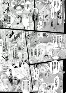 Page 28 of MobDivi Bon Power Up!!! | 抹布DRB本Power Up!!! - preview thumbnail