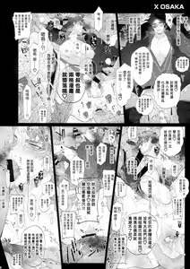 Page 31 of MobDivi Bon Power Up!!! | 抹布DRB本Power Up!!! - preview thumbnail