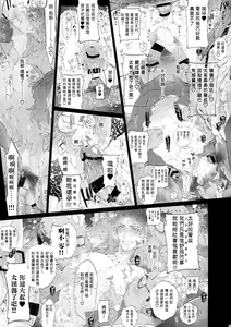 Page 32 of MobDivi Bon Power Up!!! | 抹布DRB本Power Up!!! - preview thumbnail