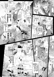 Page 35 of MobDivi Bon Power Up!!! | 抹布DRB本Power Up!!! - preview thumbnail