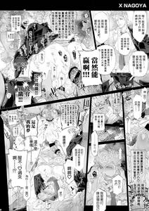 Page 37 of MobDivi Bon Power Up!!! | 抹布DRB本Power Up!!! - preview thumbnail