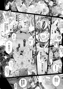 Page 39 of MobDivi Bon Power Up!!! | 抹布DRB本Power Up!!! - preview thumbnail