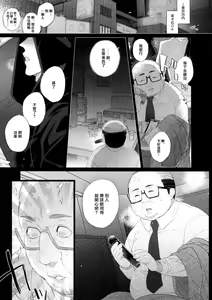 Page 4 of MobDivi Bon Power Up!!! | 抹布DRB本Power Up!!! - preview thumbnail