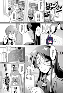Drop Out After Class — hentai manga cover on Fhentai