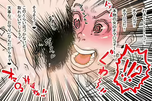 Page 11 of ~Chapter 1~Misako-san no Omamori-hen - preview thumbnail