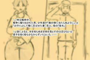 Page 24 of ~Chapter 1~Misako-san no Omamori-hen - preview thumbnail