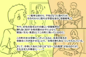 Page 26 of ~Chapter 1~Misako-san no Omamori-hen - preview thumbnail