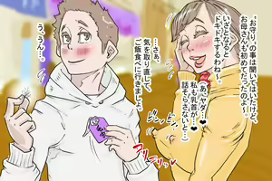 Page 27 of ~Chapter 1~Misako-san no Omamori-hen - preview thumbnail