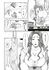 Page 119 of Fukushuu Ishiki Shihai Anji de Omoidoori ni Naru Onna - preview thumbnail