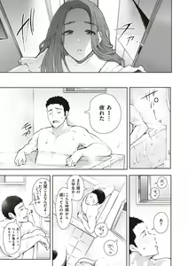 Page 132 of Fukushuu Ishiki Shihai Anji de Omoidoori ni Naru Onna - preview thumbnail