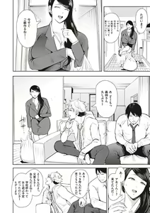 Page 157 of Fukushuu Ishiki Shihai Anji de Omoidoori ni Naru Onna - preview thumbnail