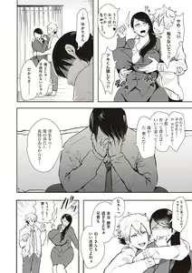 Page 159 of Fukushuu Ishiki Shihai Anji de Omoidoori ni Naru Onna - preview thumbnail