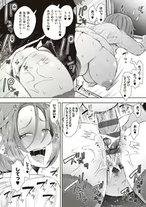 Page 19 of Fukushuu Ishiki Shihai Anji de Omoidoori ni Naru Onna - preview thumbnail