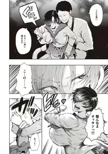 Page 221 of Fukushuu Ishiki Shihai Anji de Omoidoori ni Naru Onna - preview thumbnail