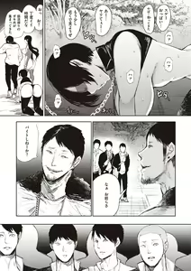 Page 236 of Fukushuu Ishiki Shihai Anji de Omoidoori ni Naru Onna - preview thumbnail