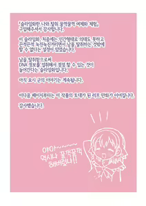 Page 38 of Slime-ka shita Boku to Nottori Gokugoku Nyotaika Taiken | 슬라임화한 나와 꿀꺽꿀꺽 여체화 체험 - preview thumbnail